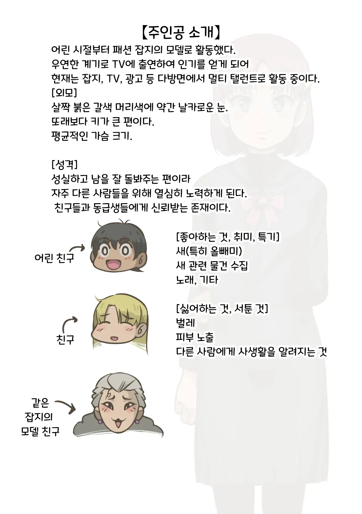 Idol Shoujo - Chijoku Na Ichinichi 2 Televi Bangumi Hen | 아이돌 소녀 치욕의 나날 2 텔레비전 방송편